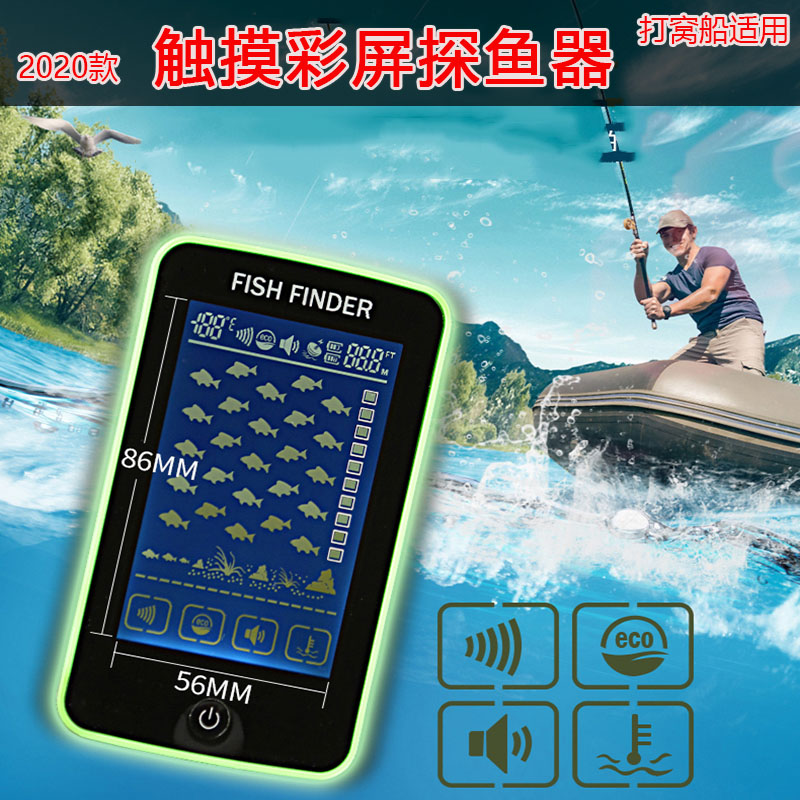 触摸彩屏无线探鱼器, XF09 :全国统一价468元, - 探鱼器制造商--深圳市 